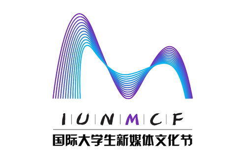 弘扬养正文化，点亮青春创意——国际大学生新媒体文化节盛大启幕